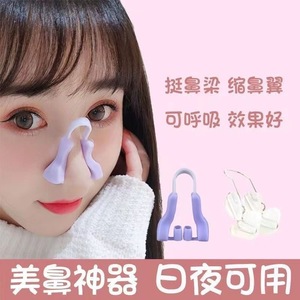 <b>Nose</b> Corrector Pink Silicone <b>Nose</b> Lifting Tool For <b>Nose</b> Shape Improvement Reusable For General Population - Product Image 2