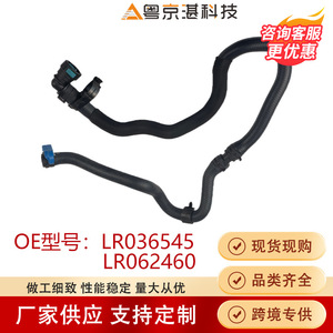 Manguera de agua Land Rover LR036545 LR062460, tubo de refrigerante de goma para Range Rover Sport, pieza de repuesto - Product Image 3