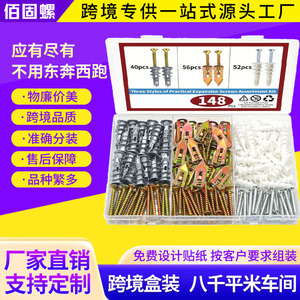 Baiguluo Expansion Screw Assortment Kit 148pcs Metric Carbon Steel Zinc Plated For Drywall And Wall Anchoring - Product Image 2