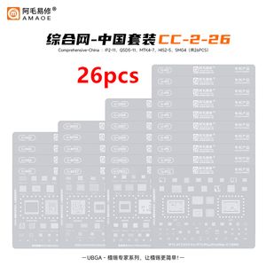 แม่แบบรีบอลลิ่ง BGA แบบครบวงจร Amaoe สำหรับ iPhone/Huawei/Samsung Exynos Qualcomm/MTK Series CPU เครื่องมือบัดกรีมาตรฐาน YYT Stan - Product Image 3