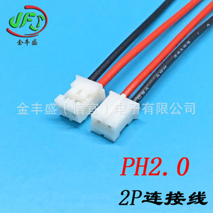 PH2<strong>.</strong>0 Terminal Wire 2P PVC Insulated Tin-Plated Copper Contacts For LED Strip Connection - Product Image 3