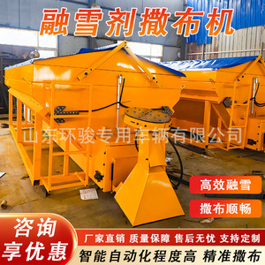 เครื่องกระจายสารละลายน้ำแข็งบนถนนแบบติดตั้งบนยานพาหนะ - Product Image 4