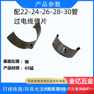 Resorte guía de cable tipo C de Dongguan Jinyi Hardware, 6 mm de diámetro, 5 mm de altura, para protección de cables eléctricos - Product Image 4