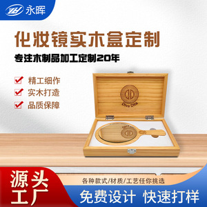 Solid Wood <b>Makeup</b> Organizer <b>Box</b> 23x14.2x4 Cm Engraved Eco Friendly Storage Case For Cosmetic Jewelry General Packaging - Product Image 5