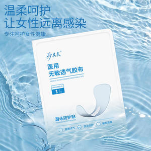 เทปปิดแผลกันน้ำรูปวงรี Miaoqi Ling ขนาด 16 ซม. x 42 ซม. สำหรับผู้หญิง ป้องกันการแพ้ ระบายอากาศได้ดี เหมาะสำหรับการว่ายน้ำ - Product Image 5