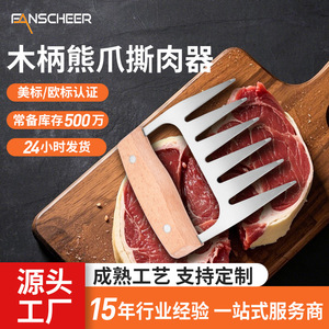 Stainless Steel Meat Shredder With Wooden Handle Bear Claw Fork For Chicken Turkey Shredding Kitchen Tool - Product Image 2