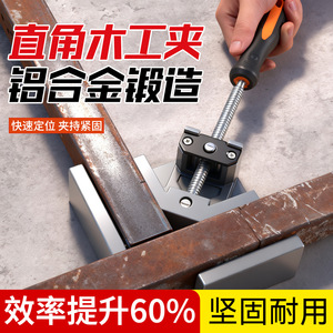 Niu Xiang 90 Degree <b>Right</b> <b>Angle</b> <b>Clamp</b> Aluminum Bronze Fixed Corner <b>Clamp</b> For Carpentry Diy Small Large Size - Product Image 4