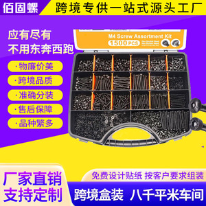 M4 <b>Screw</b> Assortment Kit 1500 Pcs Hex <b>Socket</b> Head Cap <b>Screws</b> Nuts Washers Grade 12.9 Alloy Steel Industrial Use - Product Image 5