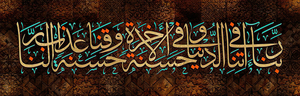 Musulmano Islamico Calligrafia Corano Lettera Manifesto di Arte Della Parete della Tela di Canapa Pittura Immagine Living Room Home Decor Divano Sfondo Religioso - Product Image 6