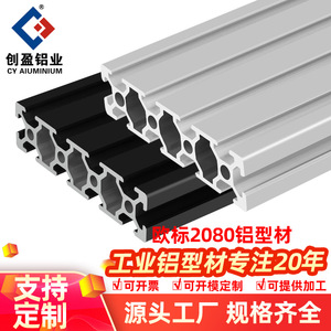 European Standard 2080 Aluminum Profile 20x80mm Anodized Black Silver White 6063-T5 For Automation Production Line - Product Image 4