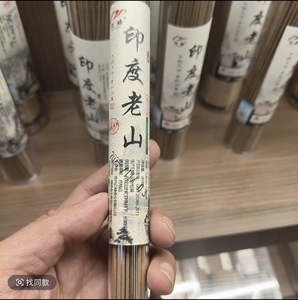 Factory Direct Organic Eco-Friendly Raw Sandalwood Wood <b>Stick</b> Incense <b>Scented</b> Bulk Packing Export Quality - Product Image 1