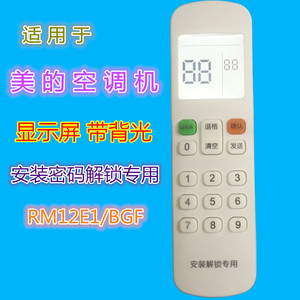 รีโมทคอนโทรลคริสตัลบีดส์ JZ-KT-0553 สำหรับเครื่องปรับอากาศ จอแสดงผลแบบมีไฟพื้นหลัง ระยะส่งสัญญาณ 10 ม. - Product Image 5