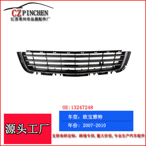 Rejilla Inferior de Parachoques Delantero para Opel Astra, Plástico ABS, 2007-2010, OEM 13247248 - Product Image 3