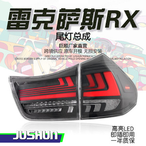 Feux arrière LED Jushun pour Lexus RX300 RX350 2003-2008, ensemble de feux arrière avec feux de jour LED - Product Image 5