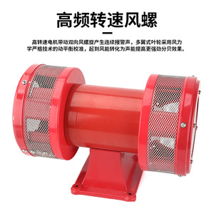 Alarme électrique bidirectionnelle MS-590, haute puissance, alarme d'attaque aérienne à décibels élevés, sirène à moteur éolien, 220V - Product Image 3