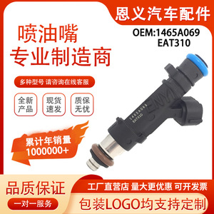 หัวฉีดน้ำมันเชื้อเพลิง 1465A069 EAT310 สำหรับมิตซูบิชิ ปาเจโร 3.8 V6 เครื่องยนต์ดีเซล - Product Image 5