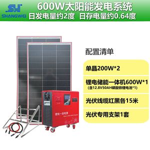 ระบบพลังงานแสงอาทิตย์ลิเธียม 600W แผงโซลาร์เซลล์แบบโมโนคริสตัลไลน์ พร้อมตัวควบคุม MPPT สำหรับใช้ในบ้าน - Product Image 2