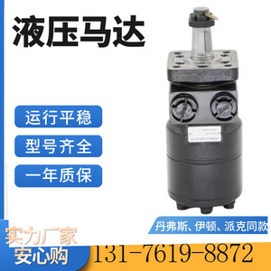 Moteur de roue Stens 025-515 Parker 1-603718 TE0230FS250AAFA Moteur à piston - Product Image 3