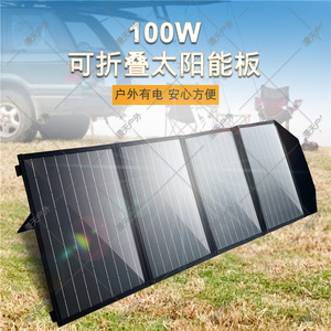 Panel solar plegable Mydays Outdoor de 100W y 18V, cargador portátil para camping y energía de emergencia - Product Image 5