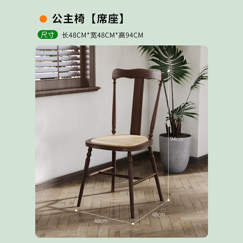 Silla de princesa [asiento]