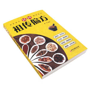 Remèdes populaires authentiques Prévention des maladies courantes Soins de santé Thérapie alimentaire Médecine traditionnelle chinoise Conservation de la santé - Product Image 4