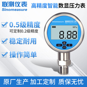 Sinomeasure Digital Pressure Gauge 0-60Mpa High Precision Threaded Connection - Product Image 5