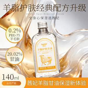 Siero Viso all'Acido Ialuronico con Essenza di Glicerina da Pelle di Pecora per Idratare la Pelle e Prevenire le Screpolature - Product Image 4