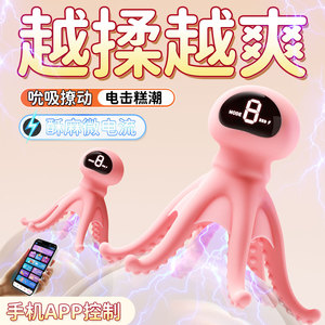 ROSELEX Octopus Electric Breast Massager - Pink (Upgraded Version) - Electric <b>Vibration</b> Breast Massager - <b>Remote</b> <b>Control</b> via - Product Image 1