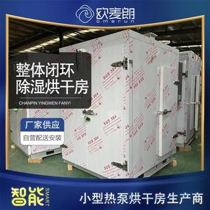 Horno de Secado con Bomba de Calor Euom SUS304 de Ahorro Energético para Plantas de Procesamiento de Frutas - Product Image 5