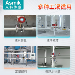 Medidor de Flujo de Turbina Asmik DN50, Controlador Cuantitativo de Líquidos con Control PLC y Registro en Tiempo Real - Product Image 3