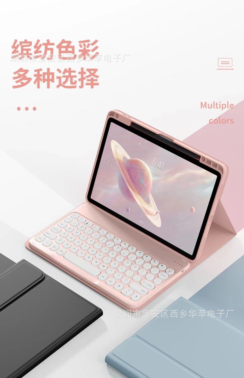 Étui pour clavier unique