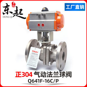 Válvula de bola neumática Dongqi de acero inoxidable con brida, a prueba de explosiones para vapor a alta temperatura, modelo 304, válvula de cierre y regulación - Product Image 6