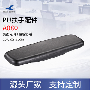 ที่วางแขนเก้าอี้สำนักงาน A080 วัสดุ PU สีดำ อุปกรณ์เสริมเก้าอี้ประชุมสำหรับเล่นเกม - Product Image 3