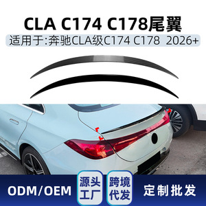 สปอยเลอร์หลัง Mercedes-Benz CLA-Class สีดำเปียโน ลายคาร์บอนไฟเบอร์ ABS ทรง Ducktail รุ่นปี 2026+ - Product Image 5