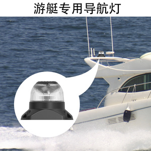 <b>Led</b> Boat <b>Light</b> Navigation <b>Light</b> 360 Degree White UsCG Certified For Leisure Yacht Aluminum Body <b>Battery</b> Powered - Product Image 5