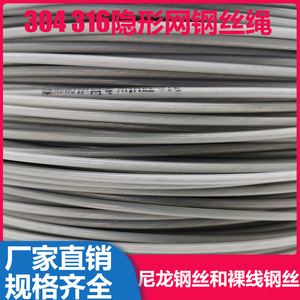 304 316 Stainless Steel <b>Wire</b> Rope Invisible <b>Netting</b> For Balcony Safety Home High Rise Buildings Child Protection - Product Image 5