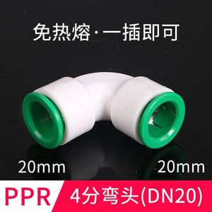 ข้อต่อท่อประปาแบบไม่ใช้ความร้อน พร้อมวาล์วปิด-เปิด 4/6 จุดเชื่อมต่อแบบตรง 25PPR สำหรับท่อน้ำประปา - Product Image 6