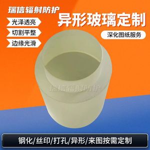 Fabricantes de vidrio plomado de formas irregulares: ventanas de observación resistentes a la radiación que utilizan vidrio plomado en diversas formas y - Product Image 2