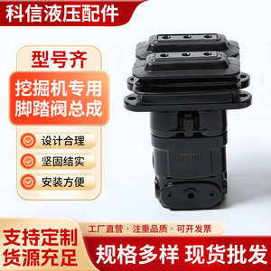 วาล์วไฮดรอลิกแบบเท้าเหยียบ Kexin รุ่น 320C ชุดวาล์วเบรกสำหรับระบบเดินทางของรถขุด - Product Image 5