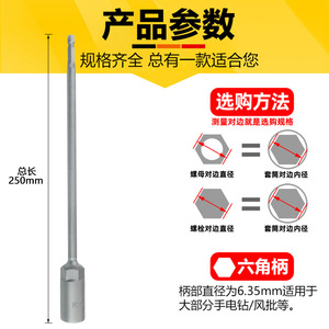 Hex <b>Socket</b> Bit 1/4 In 250mm Extended Length Deep Hex Industrial Grade For Electric Drill Pneumatic Screwdriver - Product Image 5