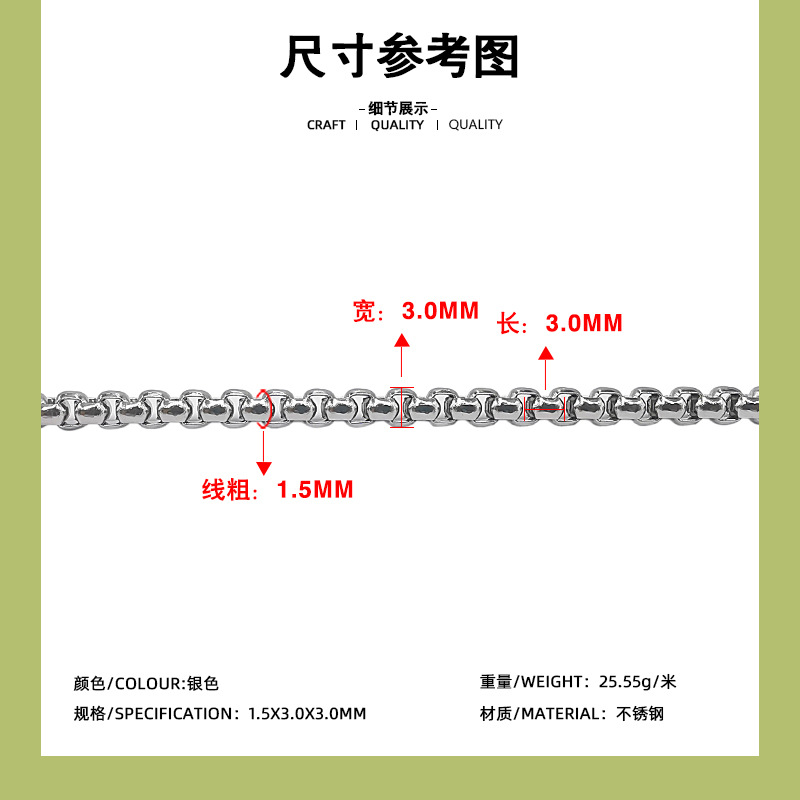 โซ่กล่องสแตนเลส ขนาด 1.5x3.0x3.0 มม.