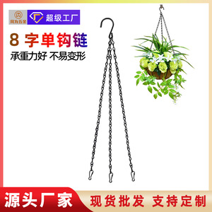 Figure Eight Chain Hanging Chain For Plant Basket Birdcage Iron Plated Single <b>Hook</b> Silver Black - Product Image 5