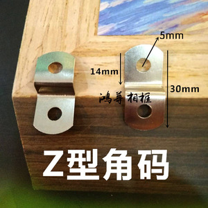 Support d'angle en Z 30mm 14mm en acier inoxydable pour fixation de cadres photo - Product Image 2