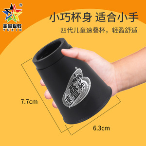 Yuxin – tasses empilables rapides pour enfants de 4 à 6 ans, jouet éducatif de couleur noire pour l'entraînement de la coordination œil-main - Product Image 4