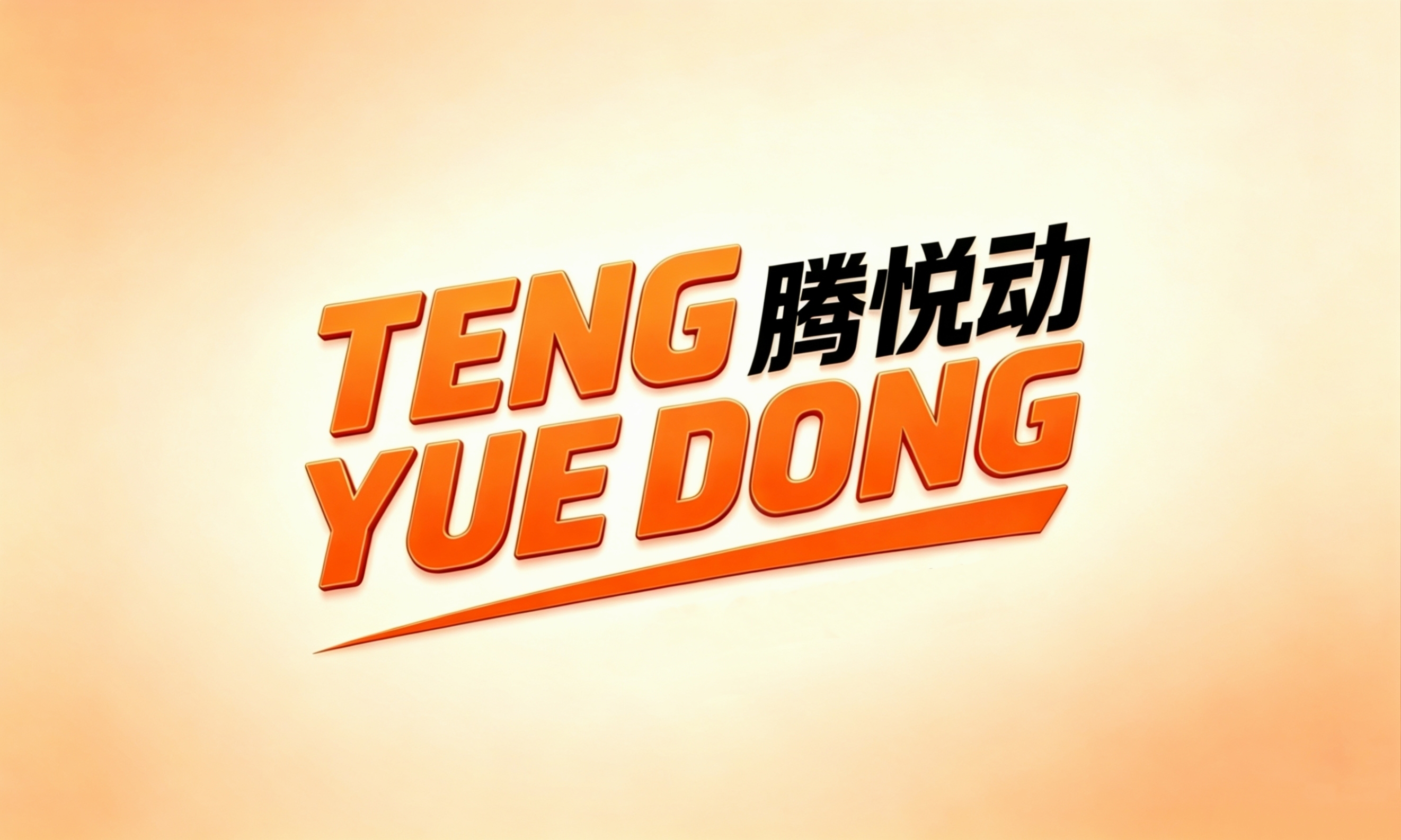 Qingdao Tengyuedong Sporting Goods Co., Ltd. logo