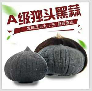 Offre Spéciale <span class=keywords><strong>tout</strong></span> naturel sain Snack Chine <span class=keywords><strong>noir</strong></span> <span class=keywords><strong>ail</strong></span> unique clou de girofle Yunnan origine - Product Image 5