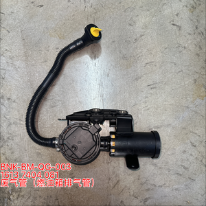 1613 7404 081 燃油箱通气软管，带漏气诊断模块过滤器，适用于 X3 G08 X4 G02 2.0T <span class=keywords><strong>3</strong></span>.0T 发动机管路 - Product Image 1