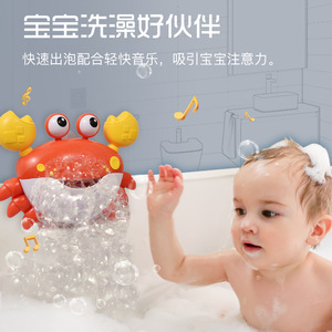 Machine à bulles électrique en forme de crabe pour enfants, jouet de bain avec fonction de soufflage de bulles, unisexe, 0-24 mois, taille personnalisée - Product Image 5