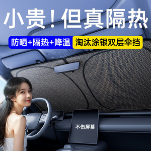 Pare-soleil pour pare-brise avant de voiture, en Polyester, pliable, motif géométrique, Protection contre la chaleur, pour l'intérieur de la voiture - Product Image 4