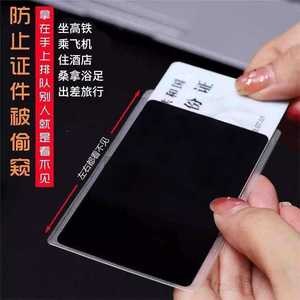 Protège-cartes anti-espion en plastique opaque double face pour la protection des documents d'identité, idéal pour les voyages et l'usage quotidien - Product Image 1